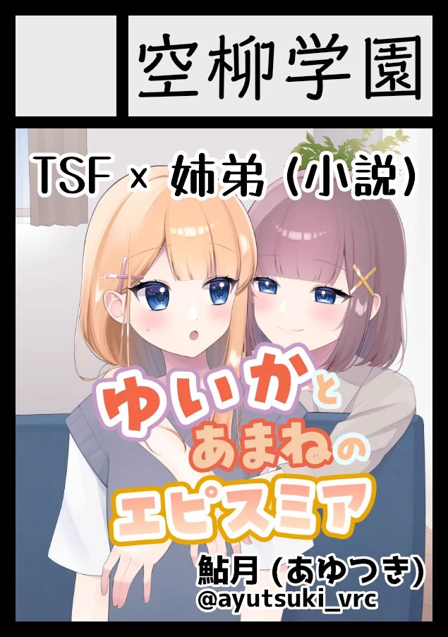 コミックマーケット107に出展します！