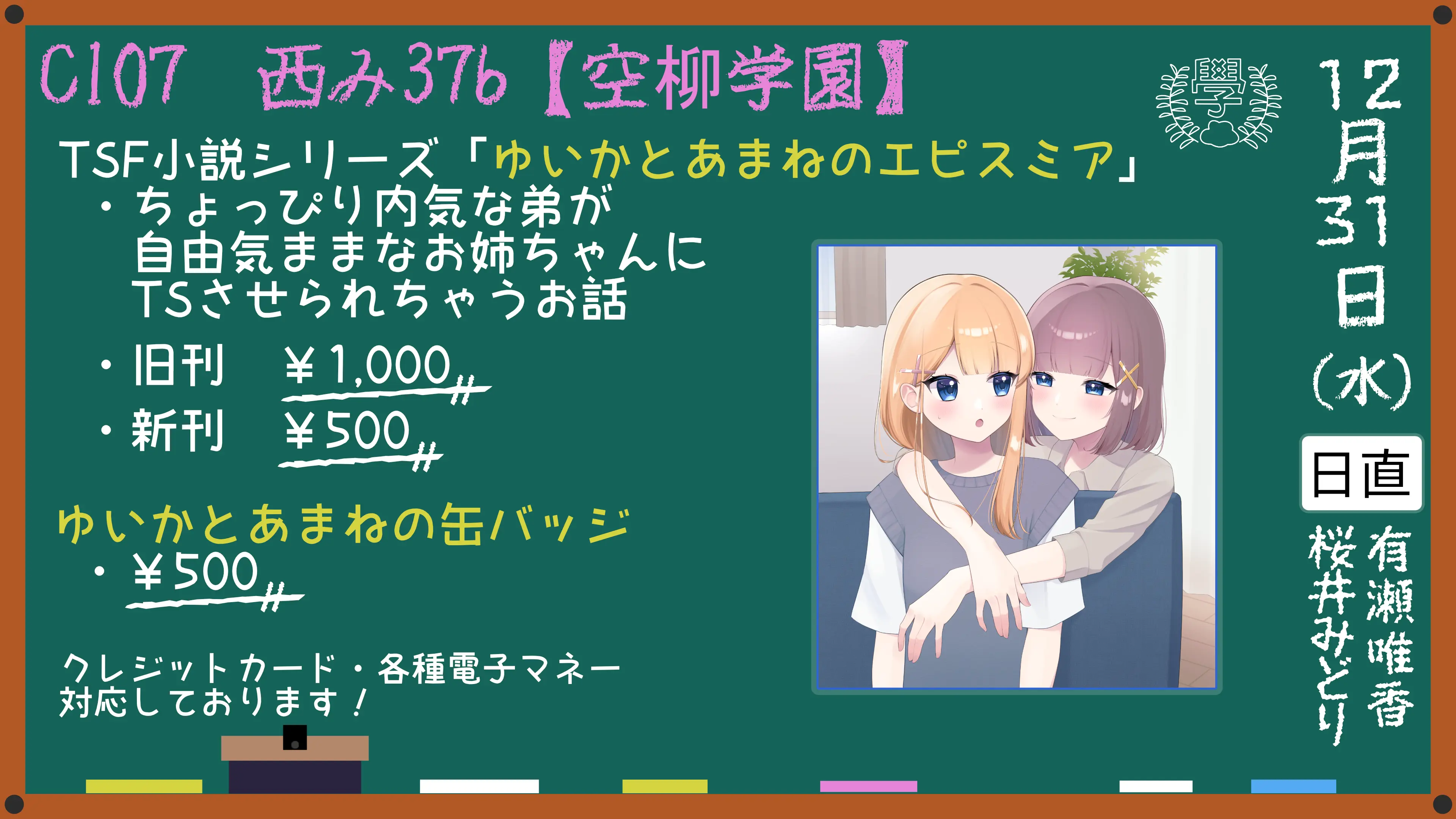 おしながき画像